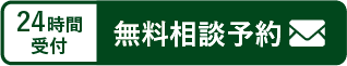 メールでお問い合わせ